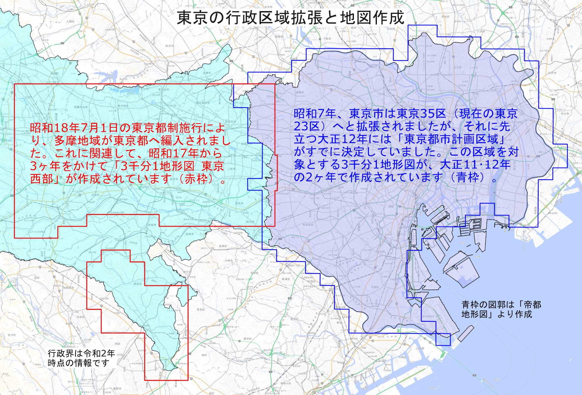 東京西部」作成の疑問に迫る