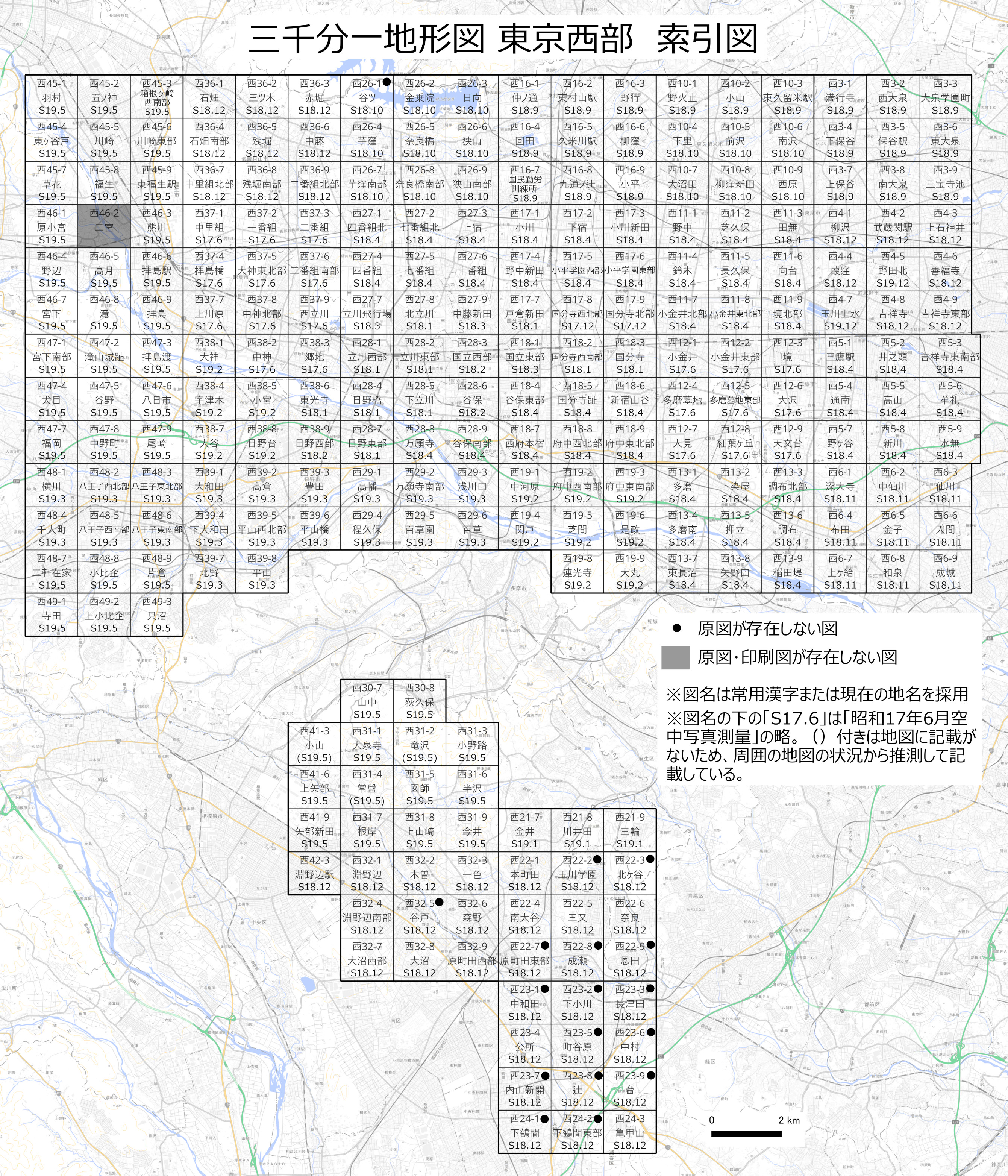 「東京西部」の索引図