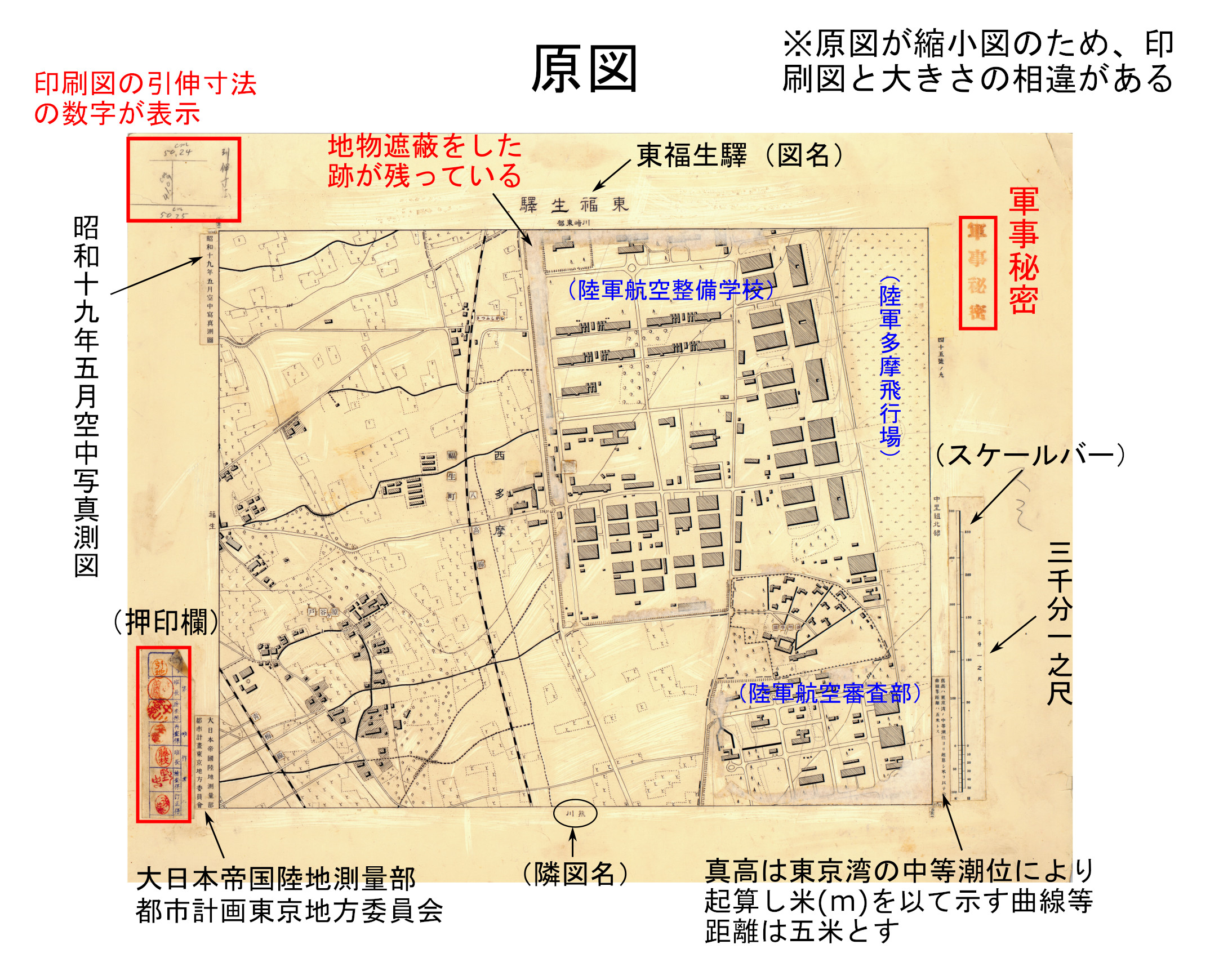 西45-9 東福生駅（原図）