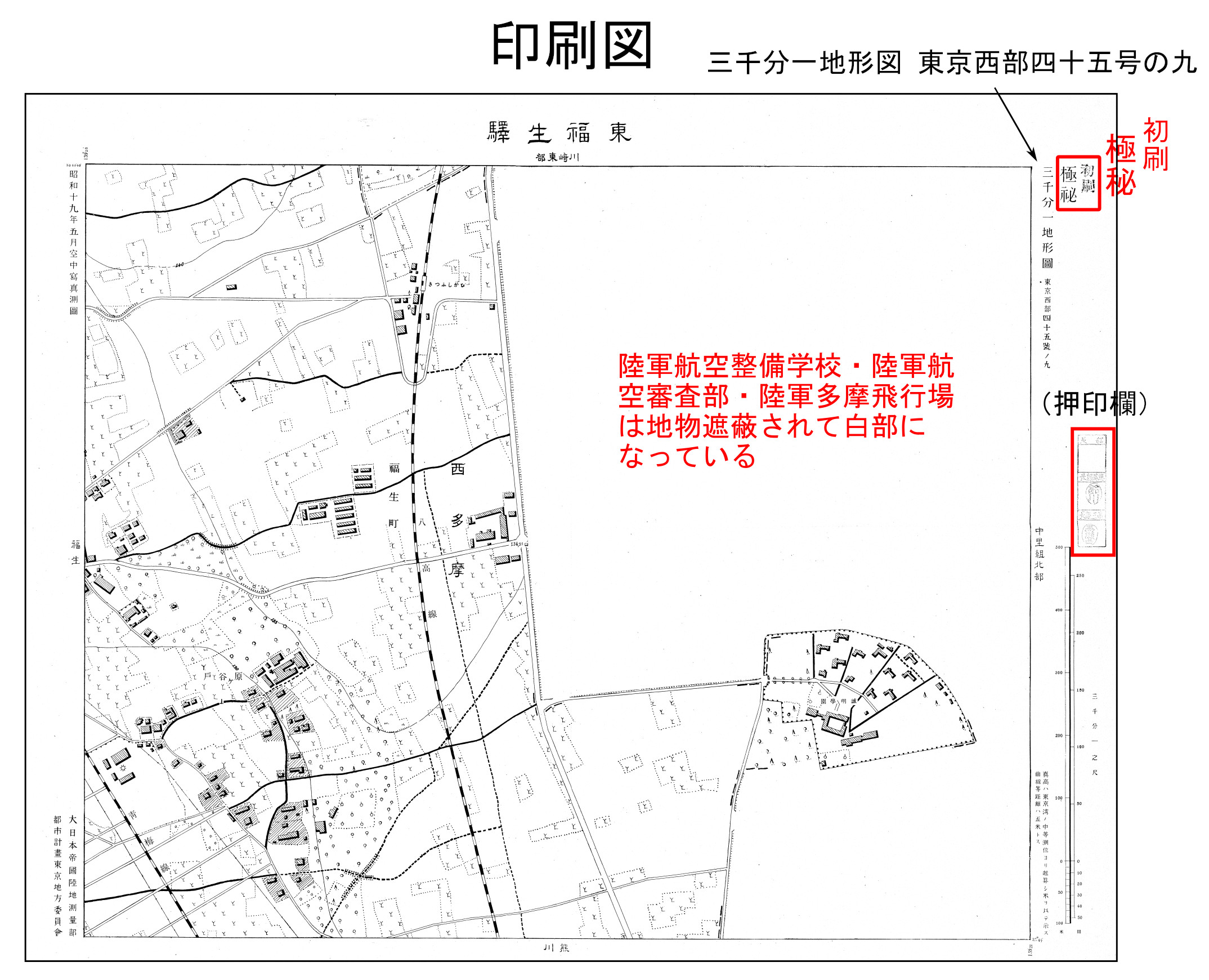 西45-9 東福生駅（印刷図）
