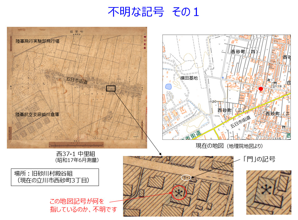 不明な記号 その1