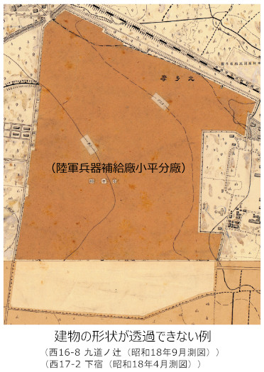 地物遮蔽の事例（陸軍兵器補給廠小平分廠）