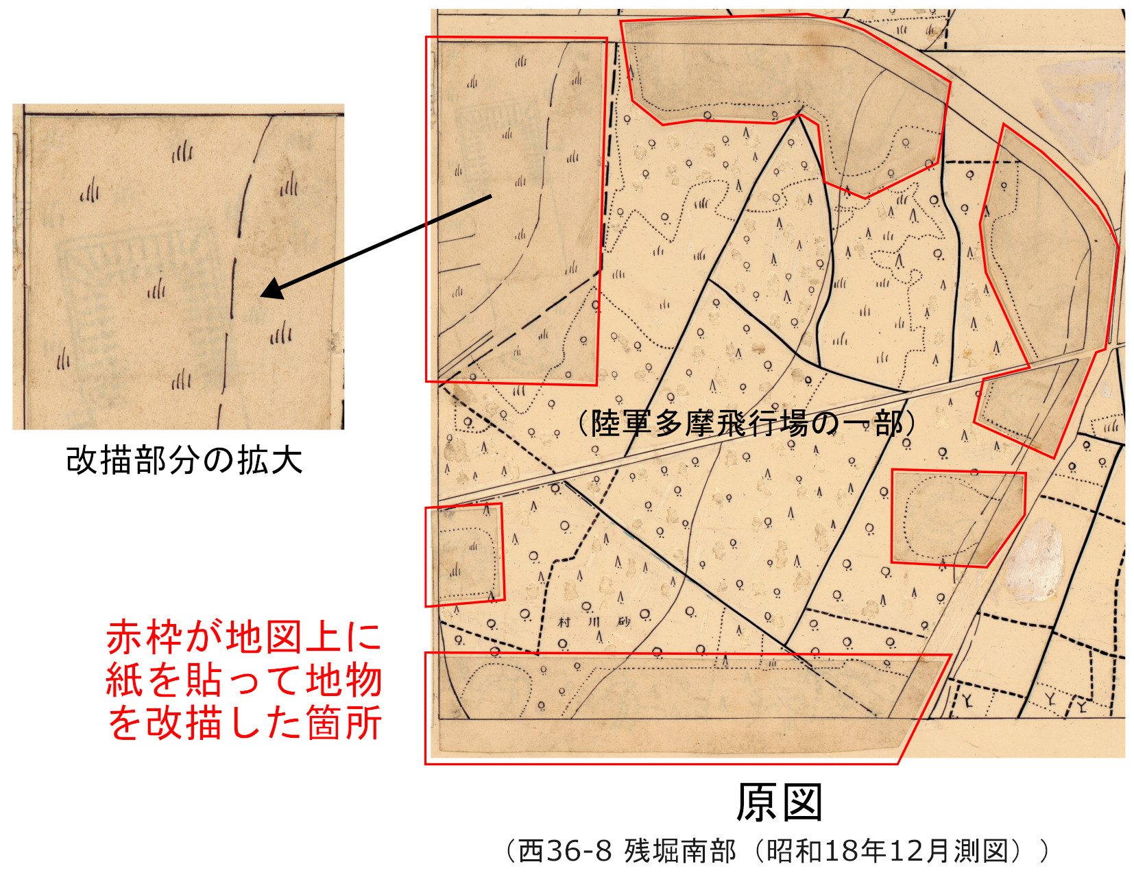 改描の事例（原図）