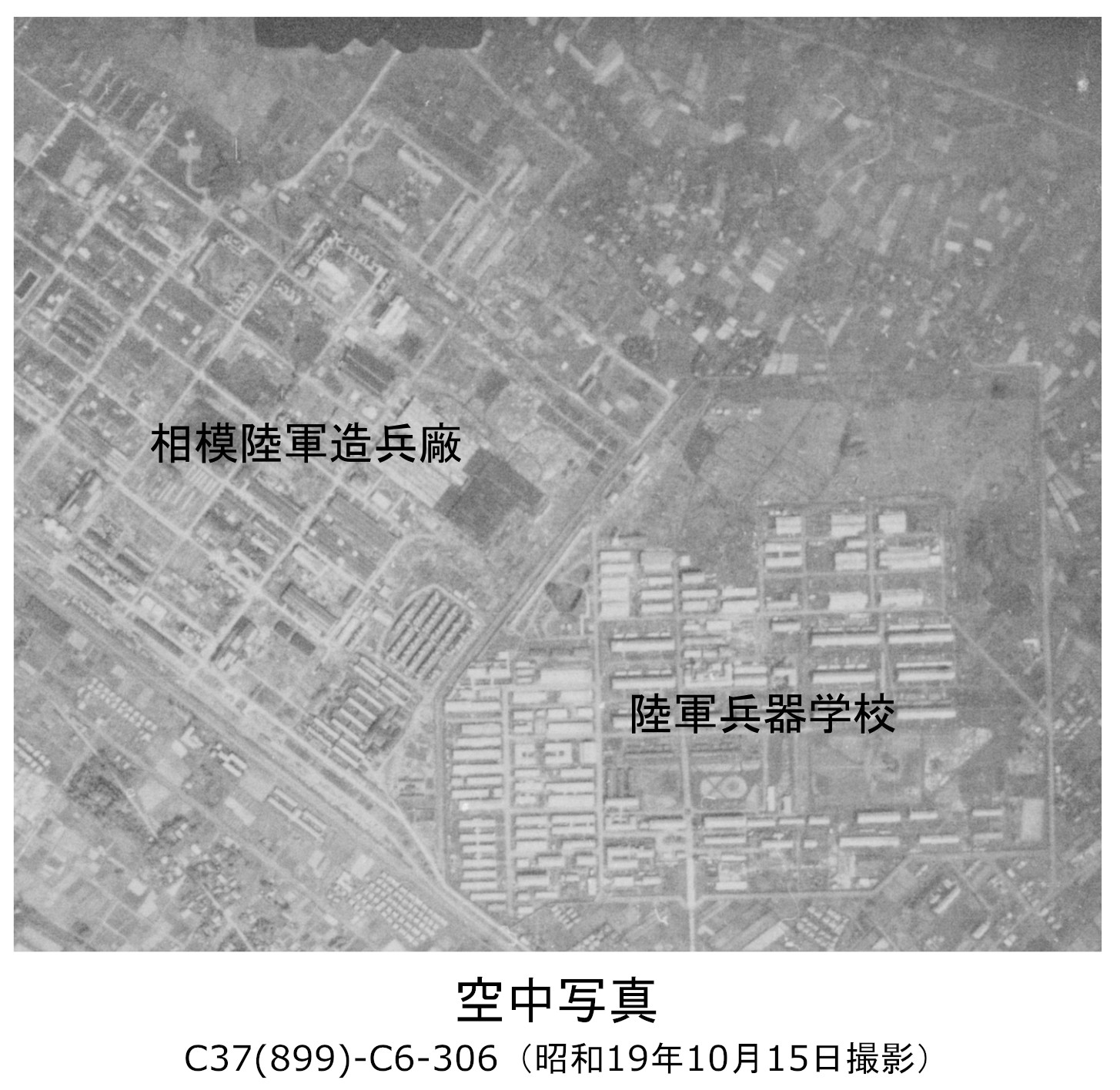 地物が写る空中写真