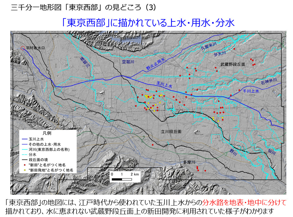 「東京西部」に描かれている上水･用水･分水