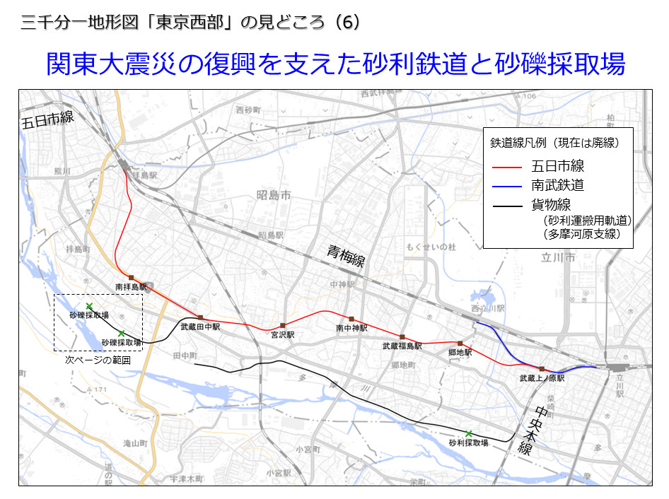 鉄道路線図