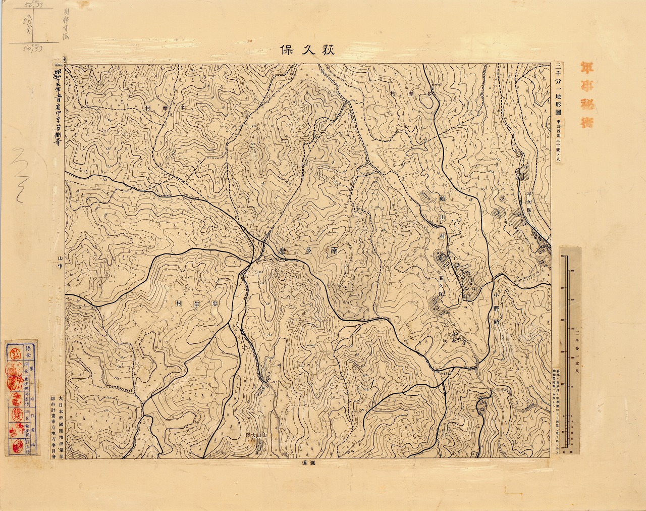 三千分一地形図「東京西部」西30-8 荻久保（原図）