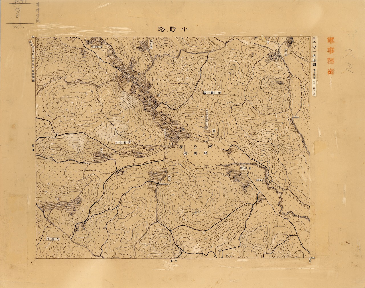 三千分一地形図「東京西部」西31-3 小野路（原図）