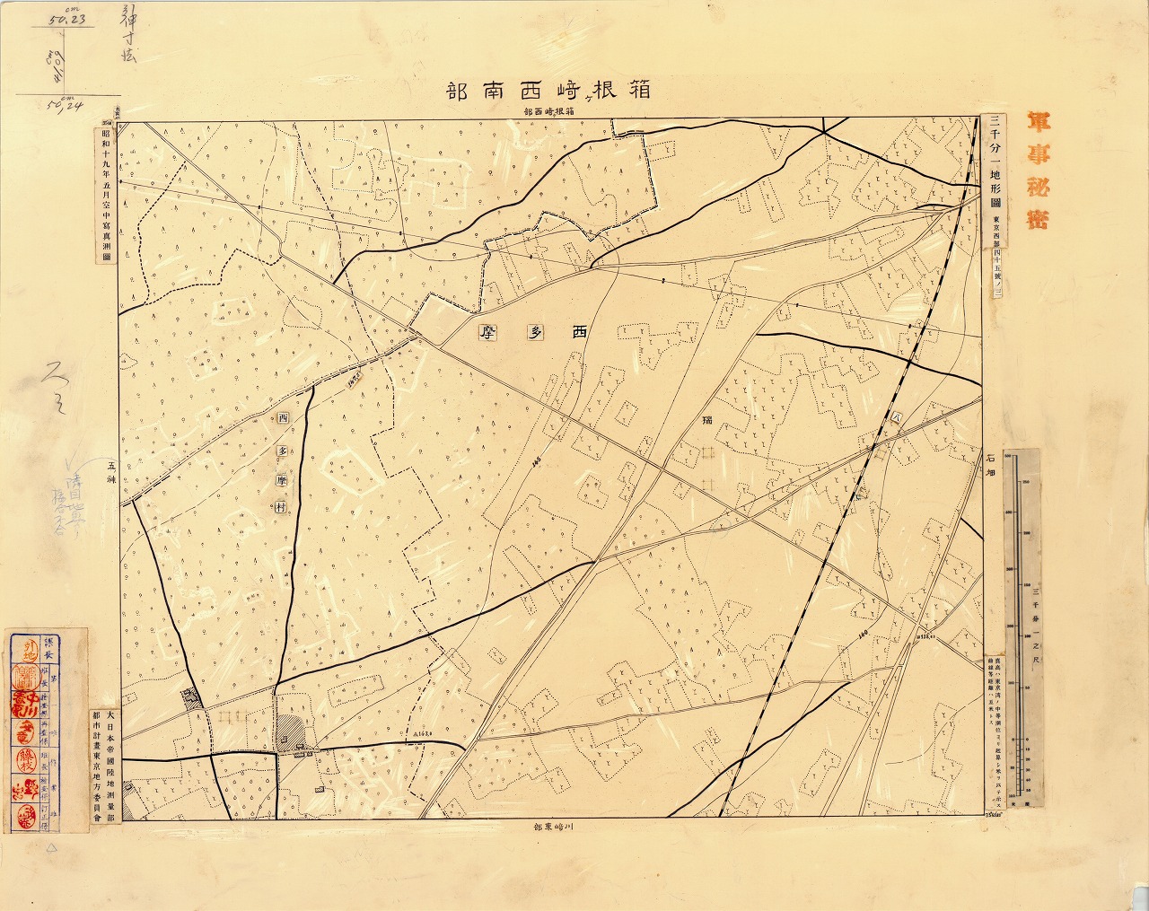 三千分一地形図「東京西部」西45-3 箱根ヶ崎西南部(原図)